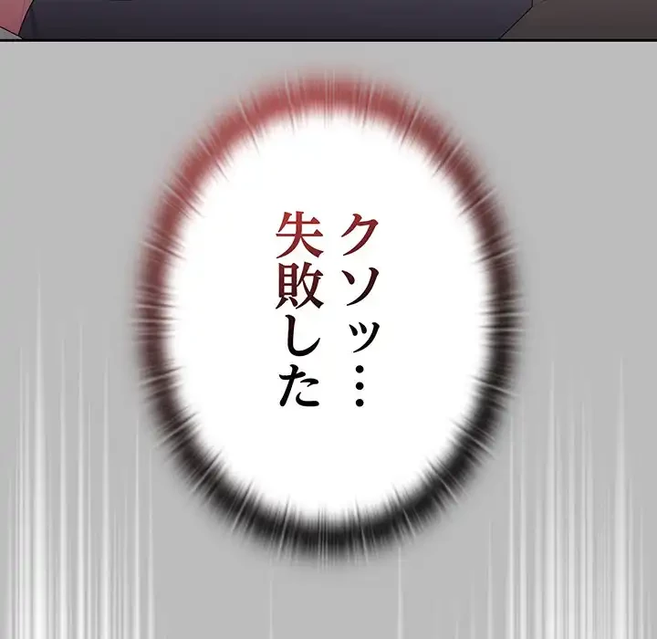 給料泥棒注意報 第2話 - 202