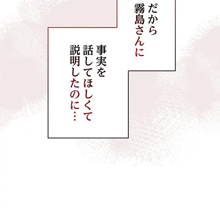 給料泥棒注意報 第2話 - 208
