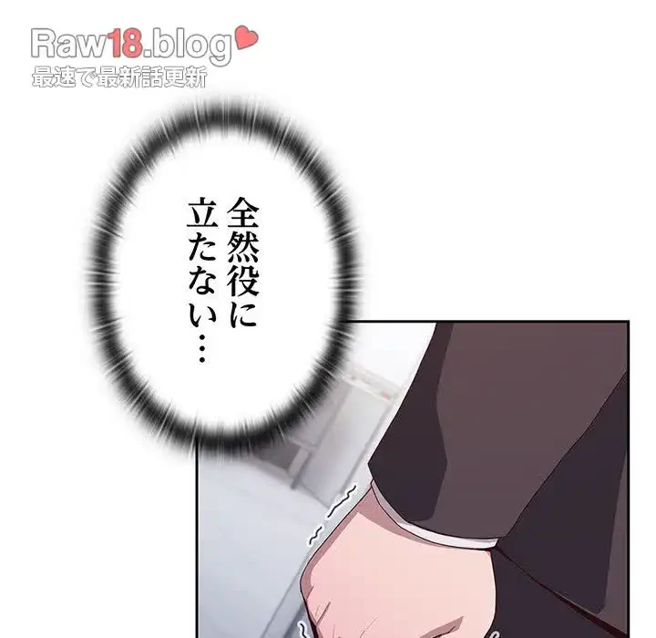給料泥棒注意報 第2話 - 209