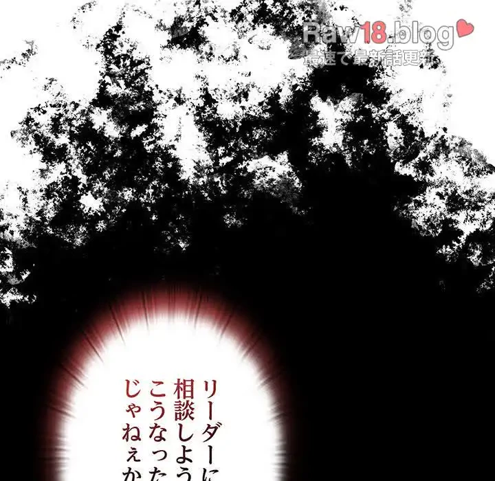 給料泥棒注意報 第2話 - 212