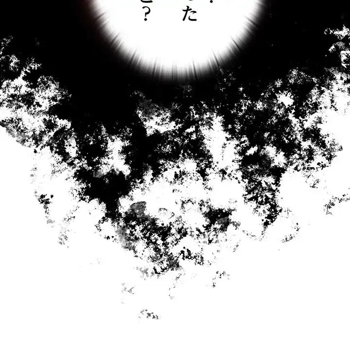 給料泥棒注意報 第2話 - 215