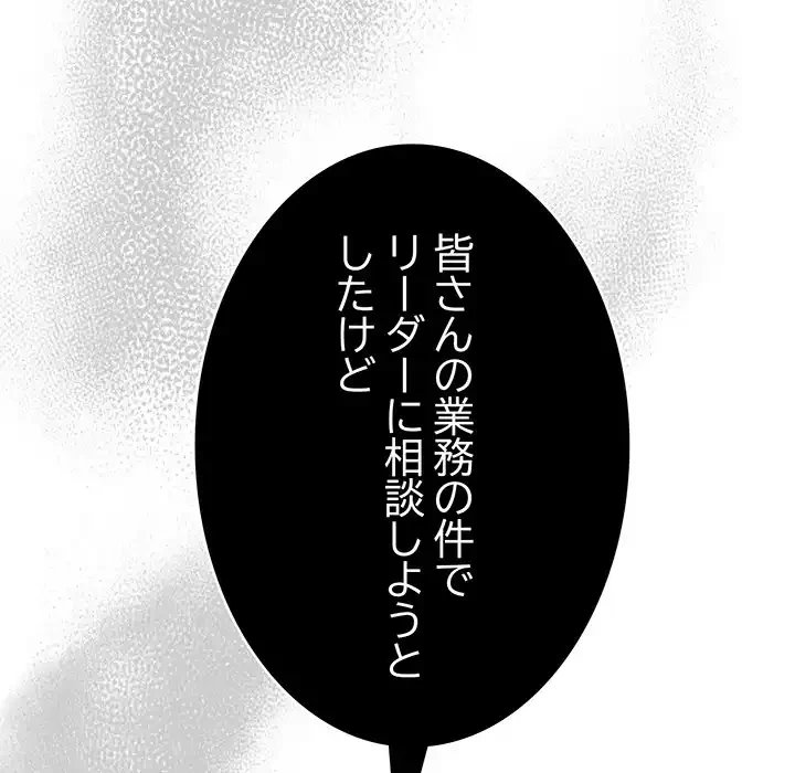 給料泥棒注意報 第2話 - 220