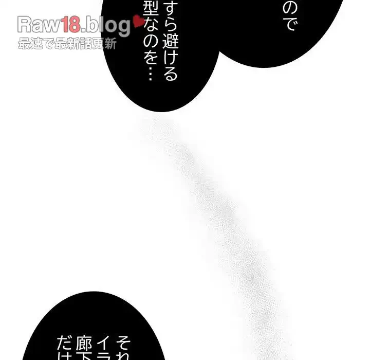 給料泥棒注意報 第2話 - 223