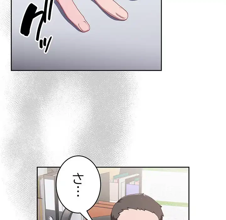 給料泥棒注意報 第2話 - 228