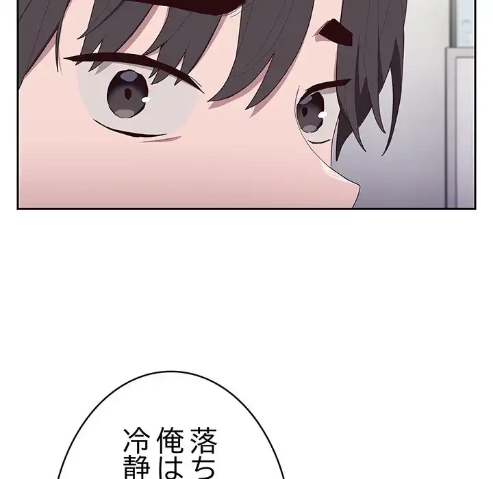 給料泥棒注意報 第2話 - 231