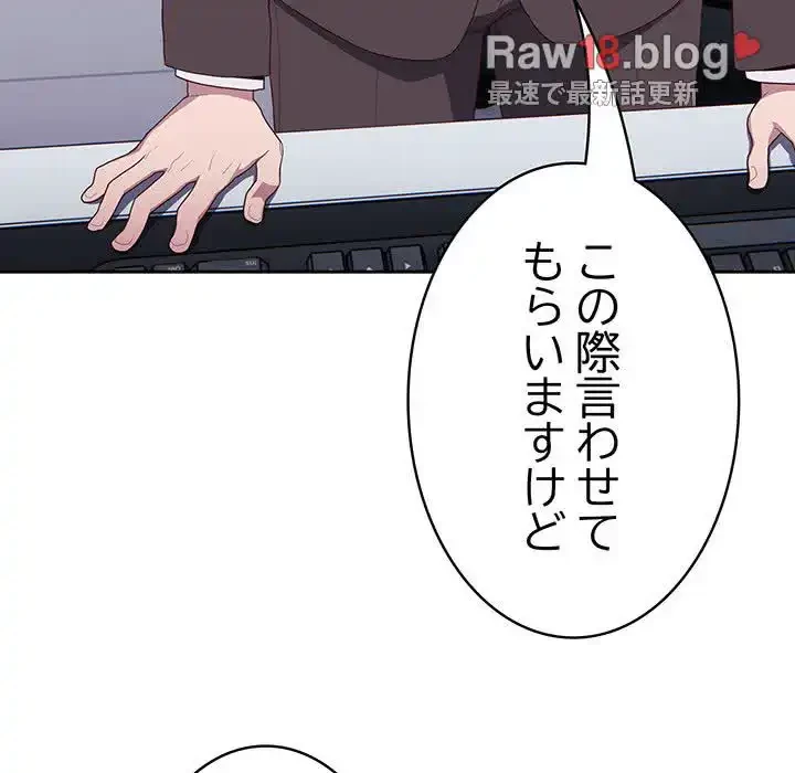 給料泥棒注意報 第2話 - 234