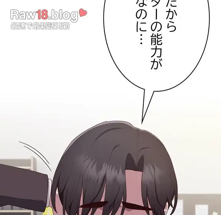 給料泥棒注意報 第2話 - 245