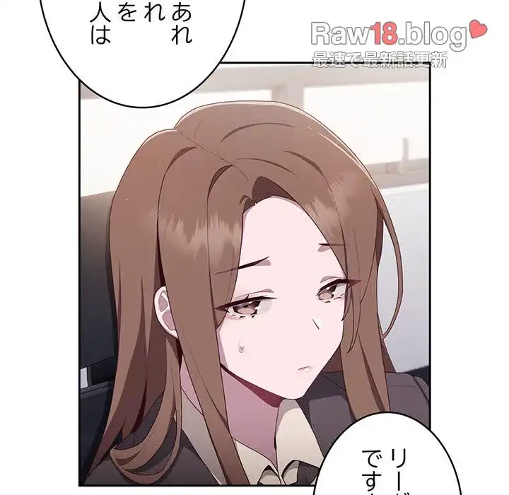 給料泥棒注意報 第2話 - 249