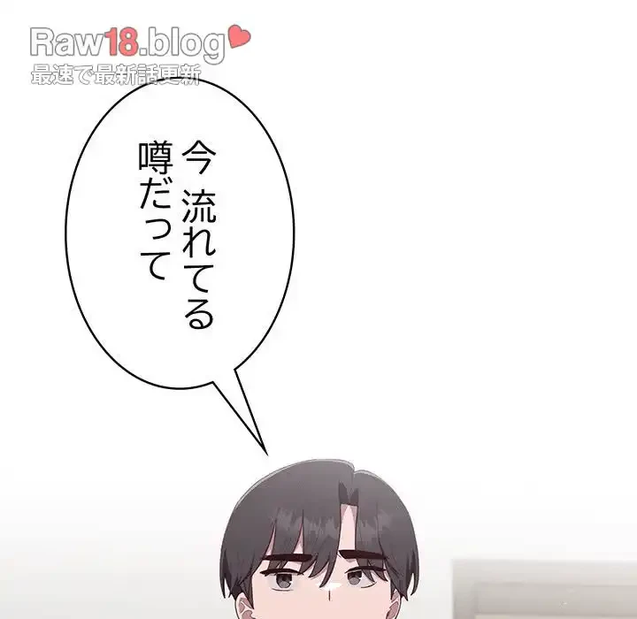 給料泥棒注意報 第2話 - 252