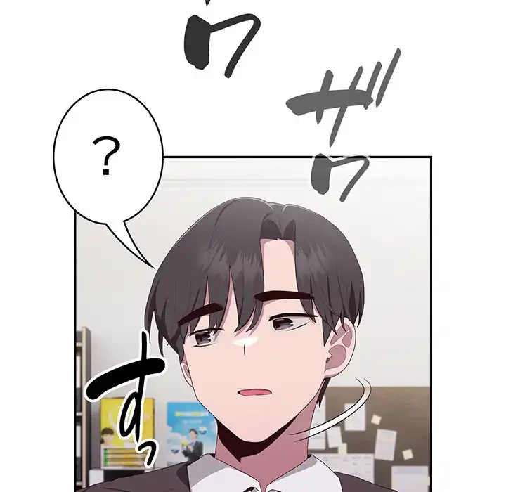 給料泥棒注意報 第2話 - 255