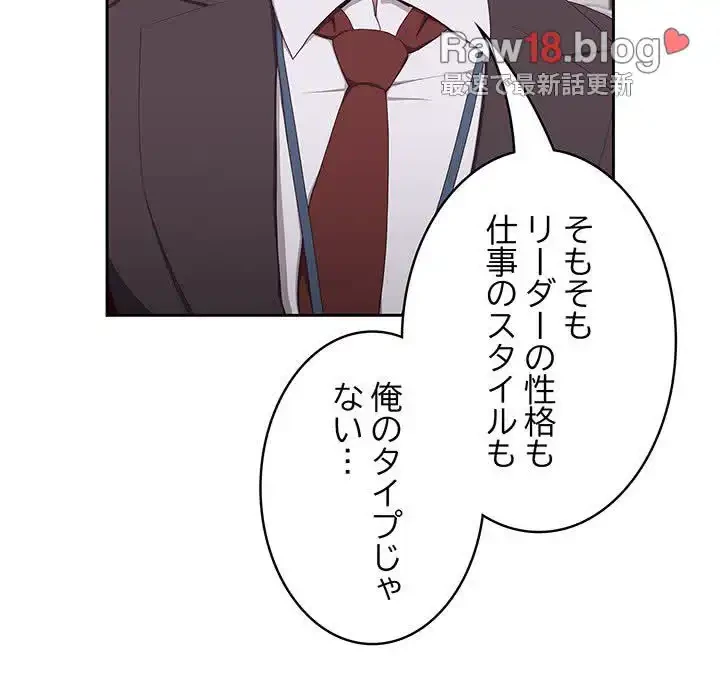 給料泥棒注意報 第2話 - 256