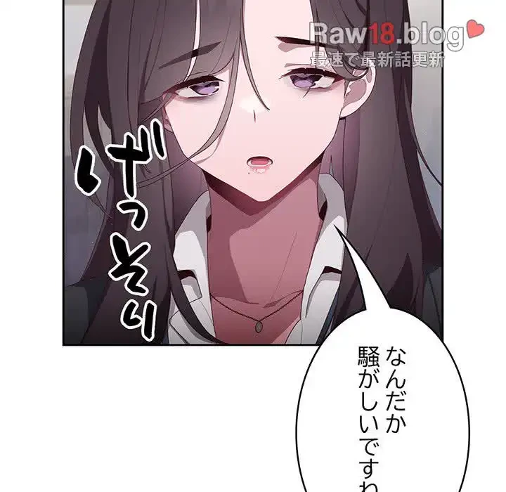 給料泥棒注意報 第2話 - 263