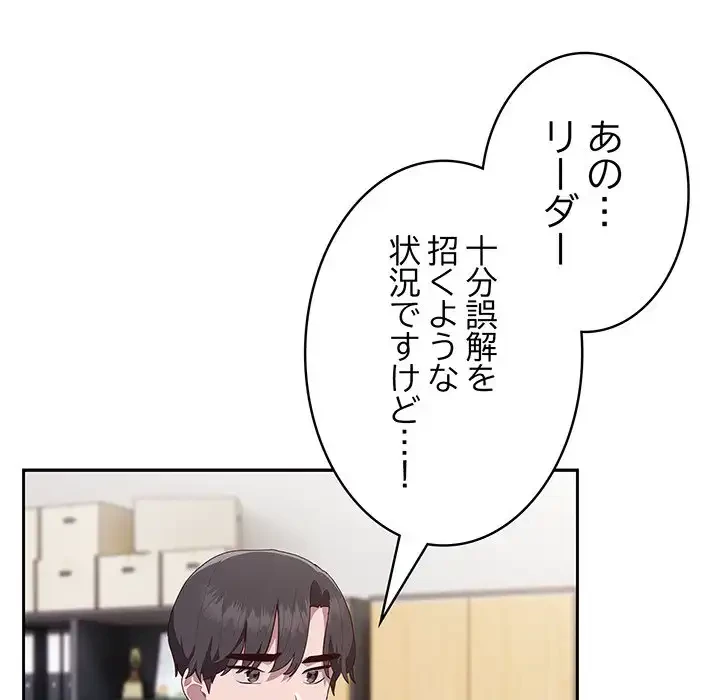 給料泥棒注意報 第3話 - 9