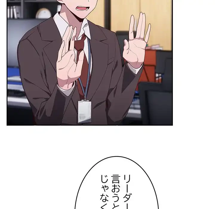 給料泥棒注意報 第3話 - 10
