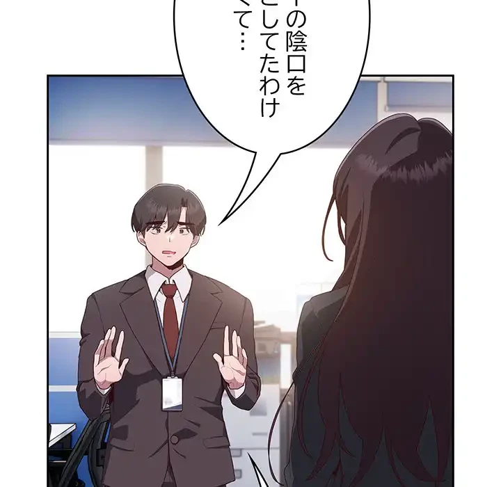 給料泥棒注意報 第3話 - 11
