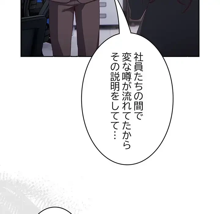給料泥棒注意報 第3話 - 12
