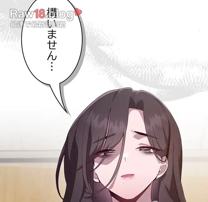 給料泥棒注意報 第3話 - 13