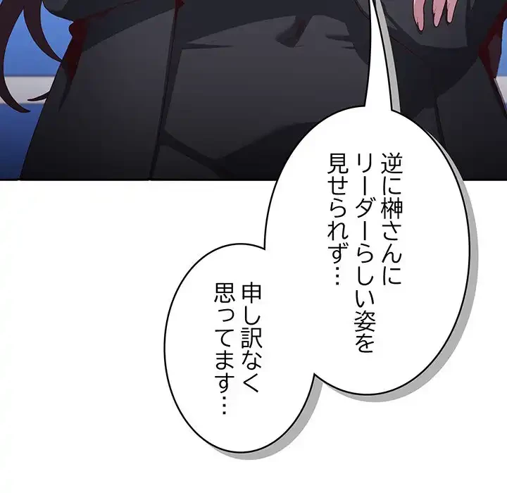 給料泥棒注意報 第3話 - 15