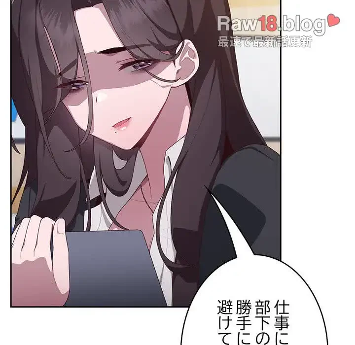 給料泥棒注意報 第3話 - 17