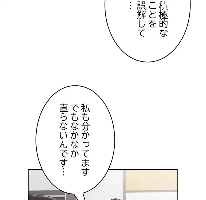 給料泥棒注意報 第3話 - 18
