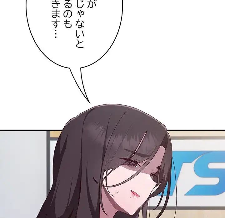 給料泥棒注意報 第3話 - 21