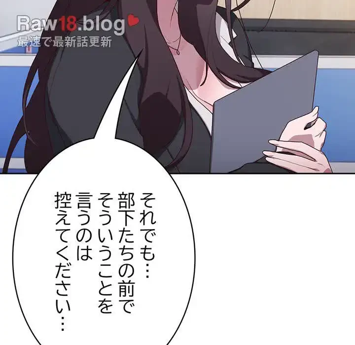 給料泥棒注意報 第3話 - 22