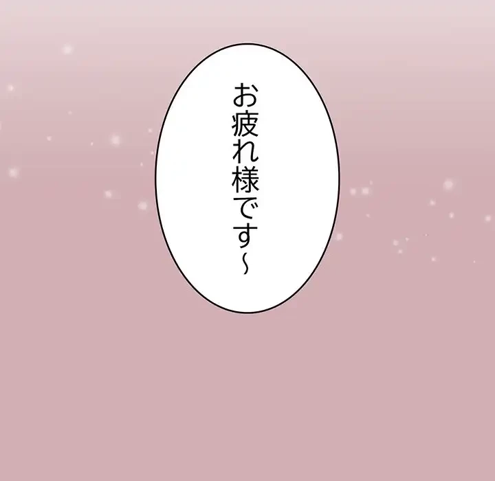 給料泥棒注意報 第3話 - 38
