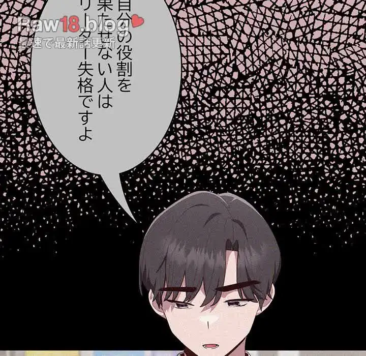 給料泥棒注意報 第3話 - 44