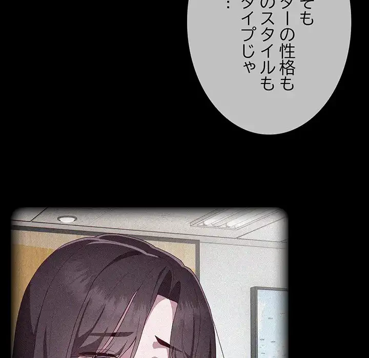 給料泥棒注意報 第3話 - 46