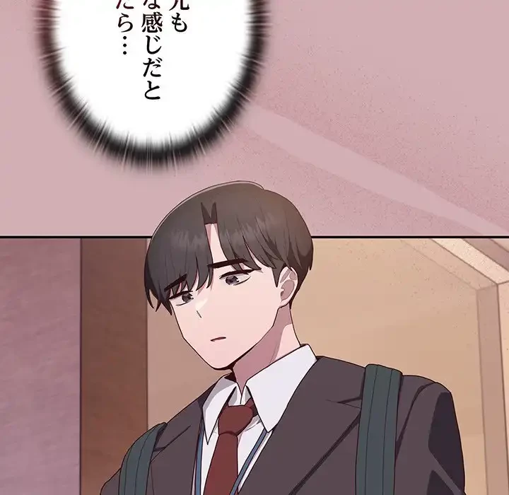 給料泥棒注意報 第3話 - 53