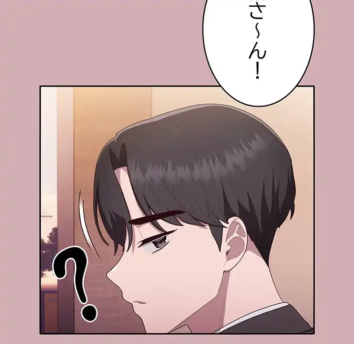 給料泥棒注意報 第3話 - 56