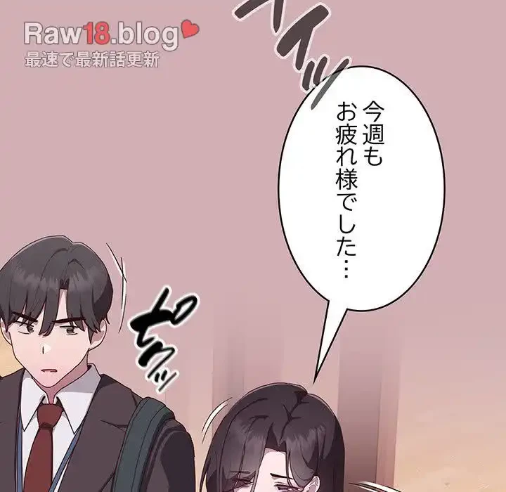 給料泥棒注意報 第3話 - 66