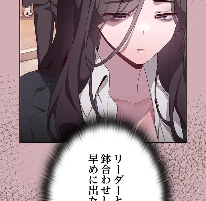 給料泥棒注意報 第3話 - 70