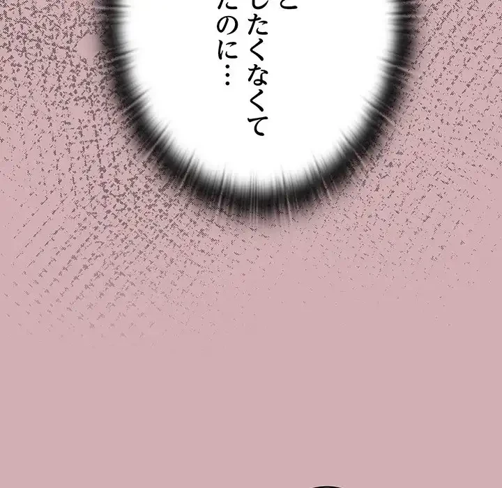 給料泥棒注意報 第3話 - 71