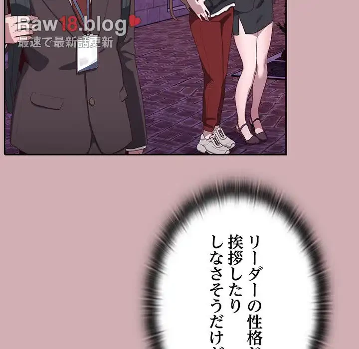給料泥棒注意報 第3話 - 80