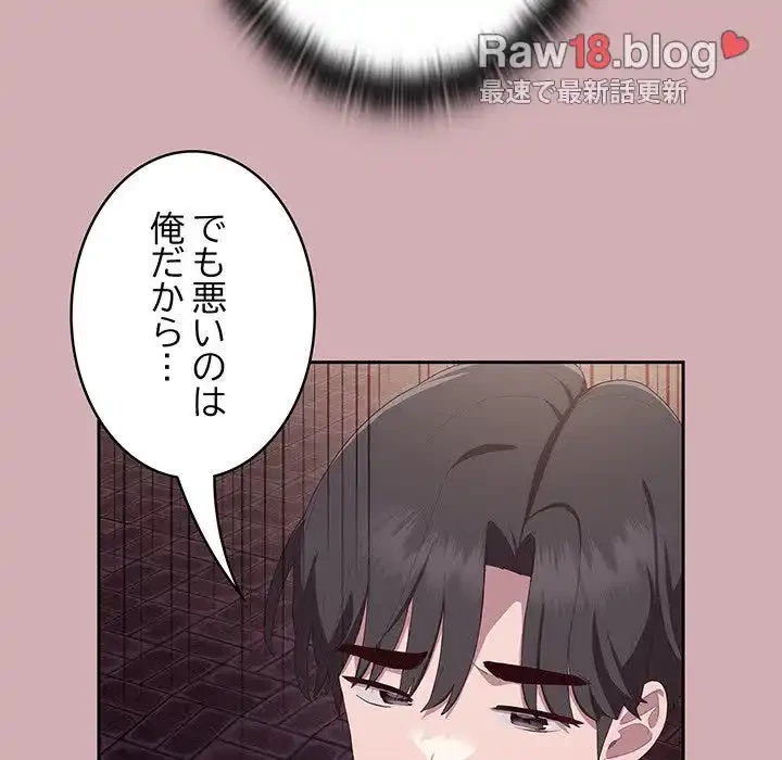 給料泥棒注意報 第3話 - 84