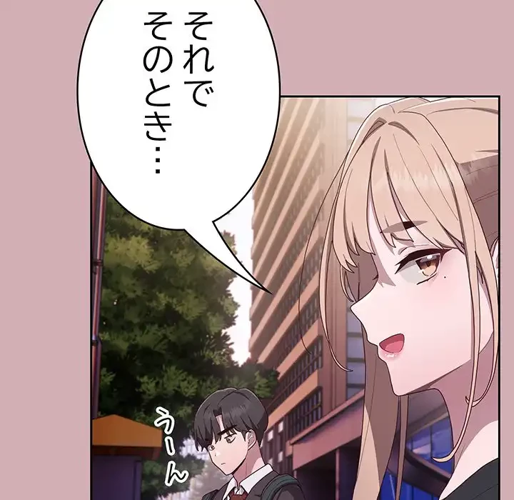 給料泥棒注意報 第3話 - 86