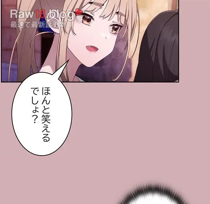 給料泥棒注意報 第3話 - 88