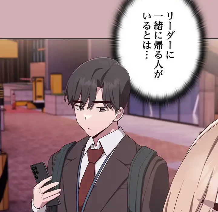 給料泥棒注意報 第3話 - 89