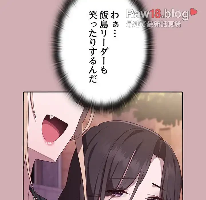 給料泥棒注意報 第3話 - 91