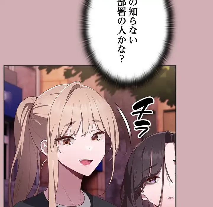 給料泥棒注意報 第3話 - 93