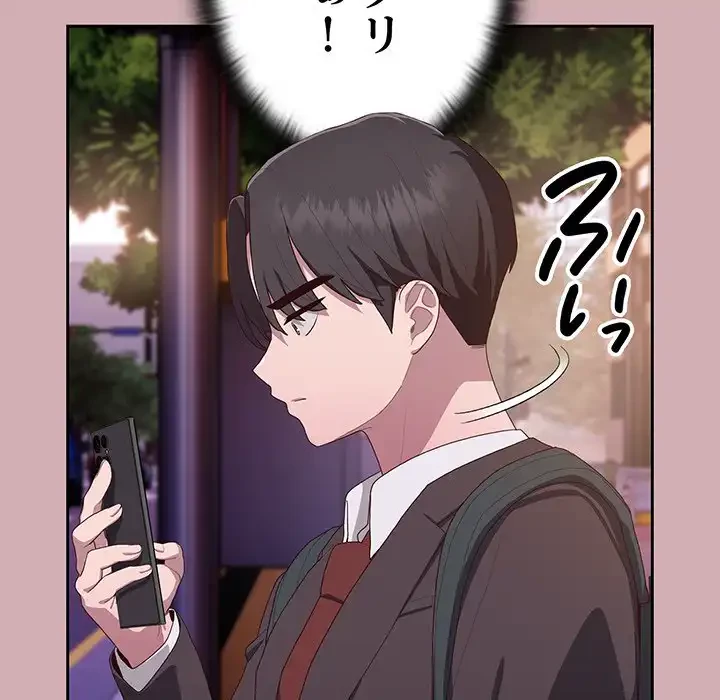 給料泥棒注意報 第3話 - 98