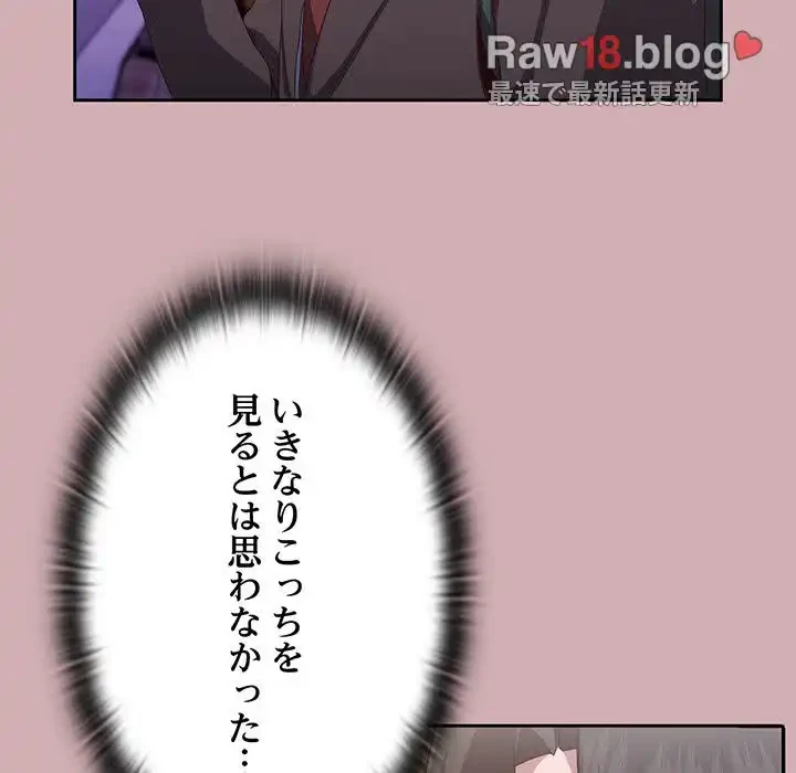 給料泥棒注意報 第3話 - 99