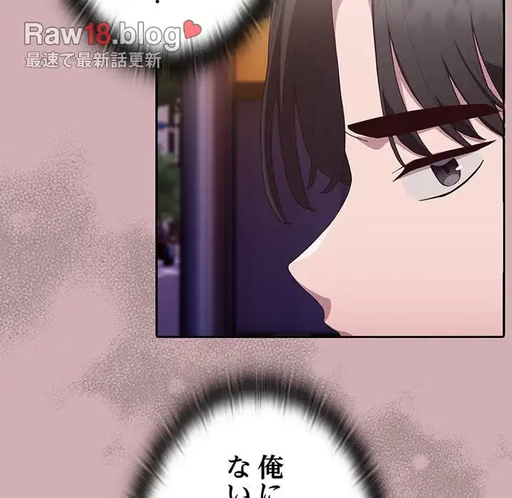 給料泥棒注意報 第3話 - 100