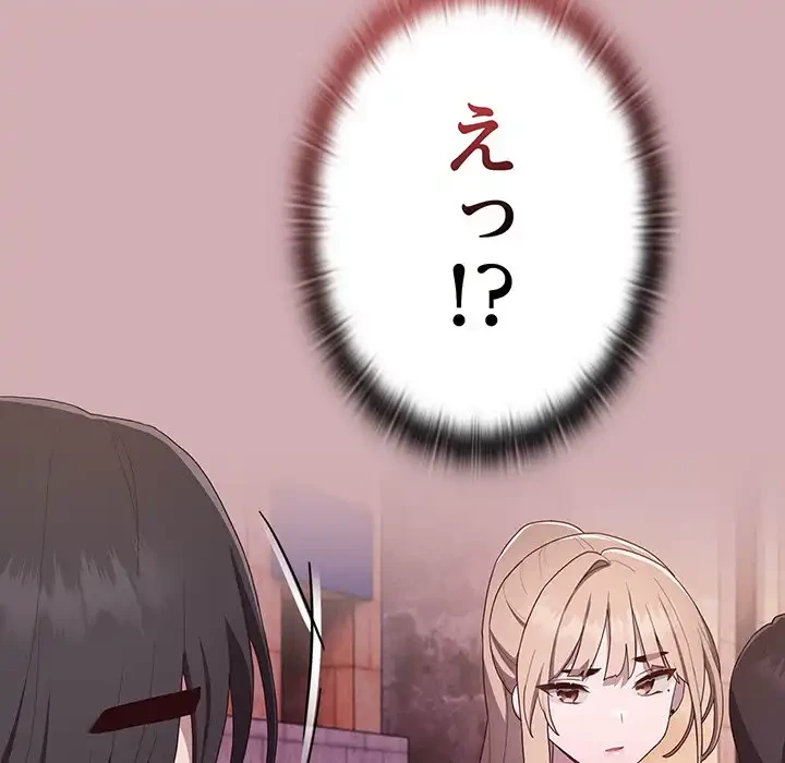給料泥棒注意報 第3話 - 102