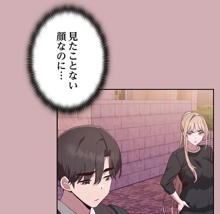 給料泥棒注意報 第3話 - 109
