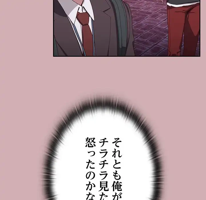 給料泥棒注意報 第3話 - 110