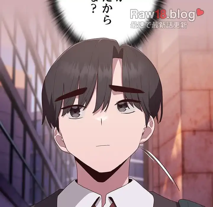給料泥棒注意報 第3話 - 111