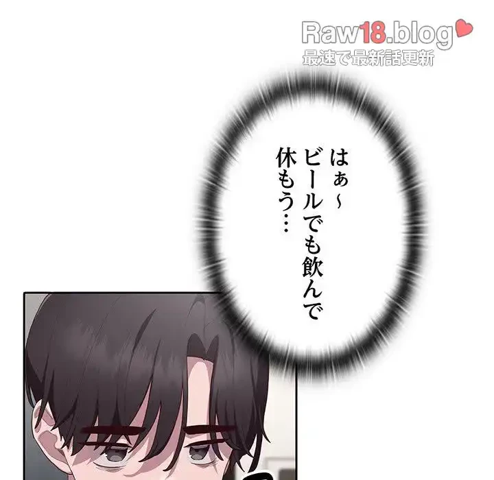 給料泥棒注意報 第3話 - 126