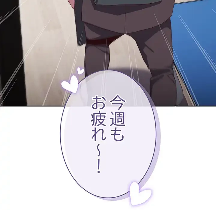 給料泥棒注意報 第3話 - 131